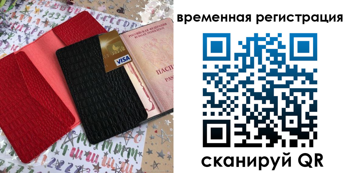 прописка от собственника в Усолье-Сибирском