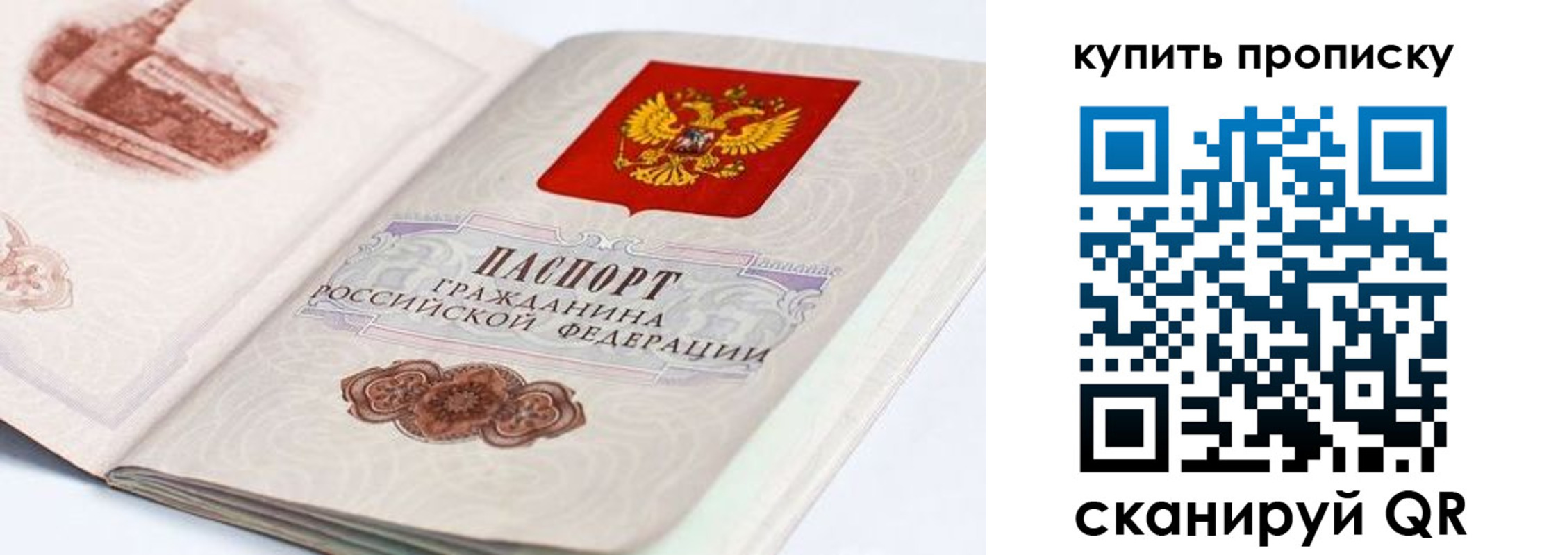 временная регистрация купить в Усолье-Сибирском