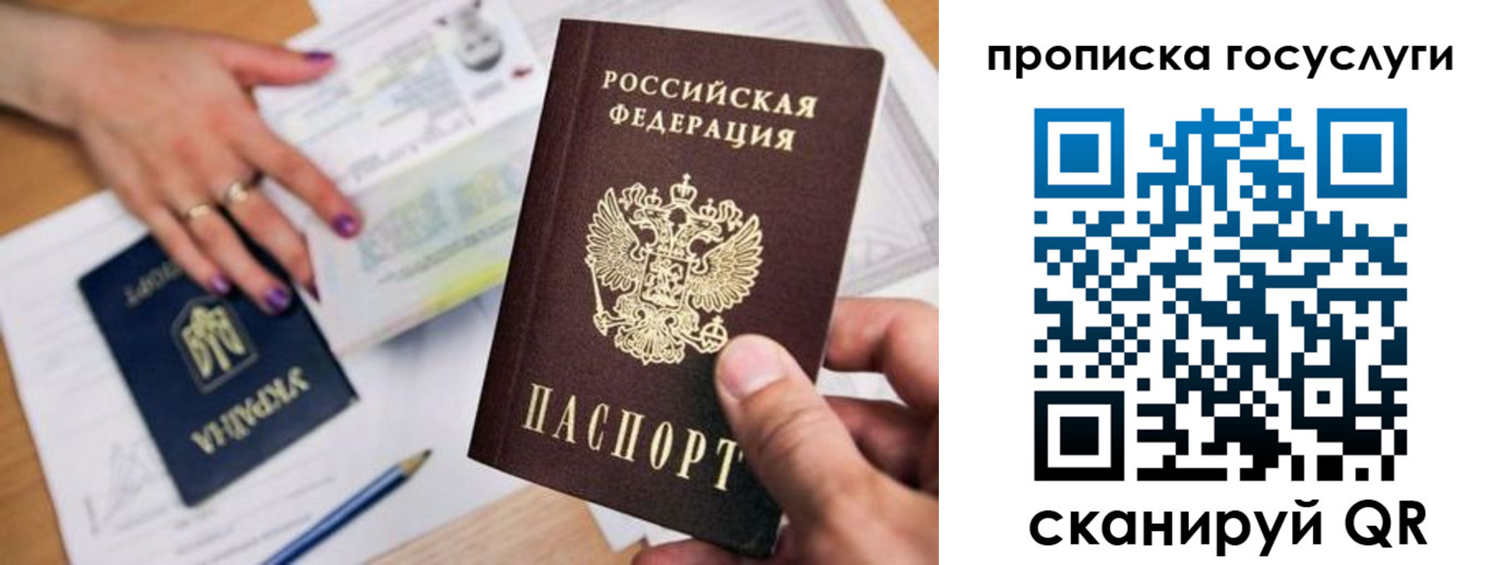 временная прописка в Усолье-Сибирском