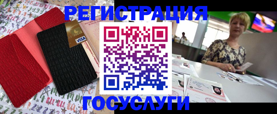 временная регистрация в Усолье-Сибирском