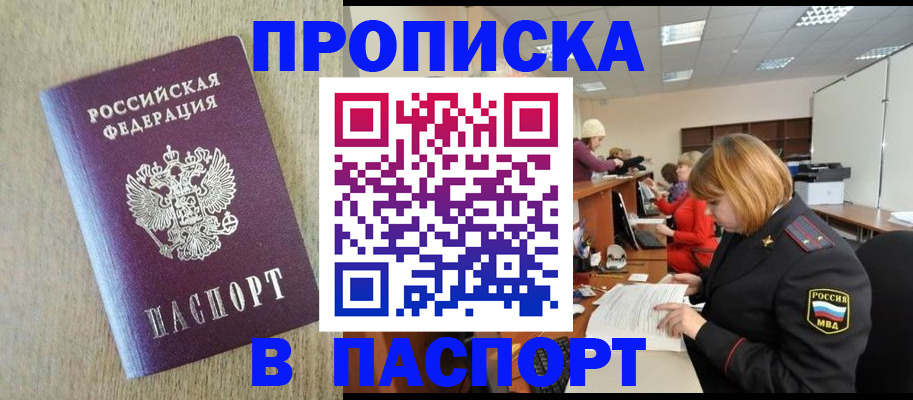 временная регистрация в Усолье-Сибирском