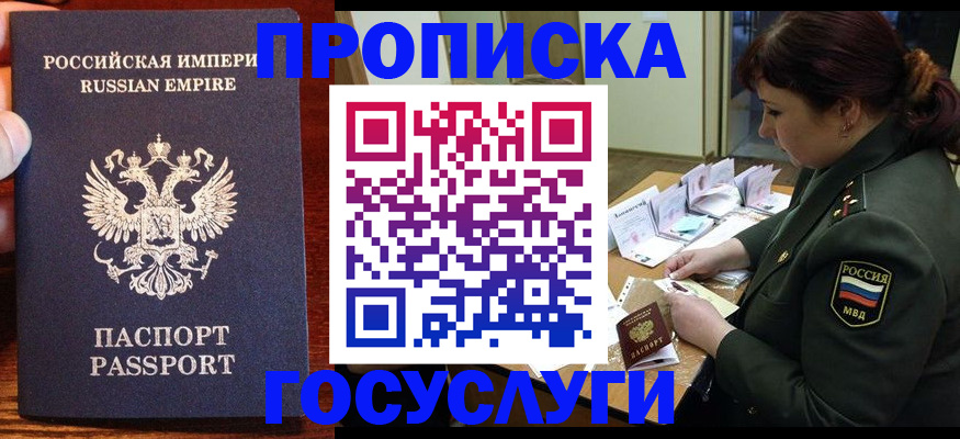 прописка в квартире в Усолье-Сибирском