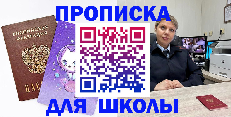 прописка паспорт в Усолье-Сибирском
