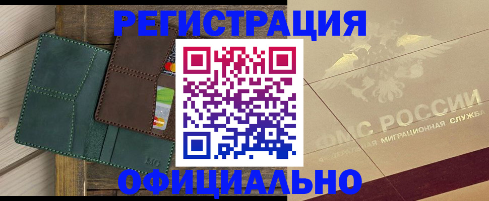 временная регистрация госуслуги в Усолье-Сибирском
