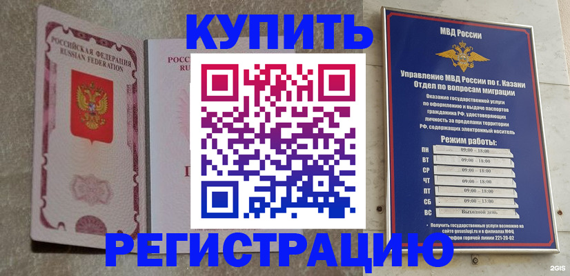 прописка ребенка в Усолье-Сибирском