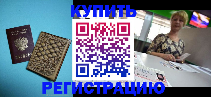 регистрация в Усолье-Сибирском