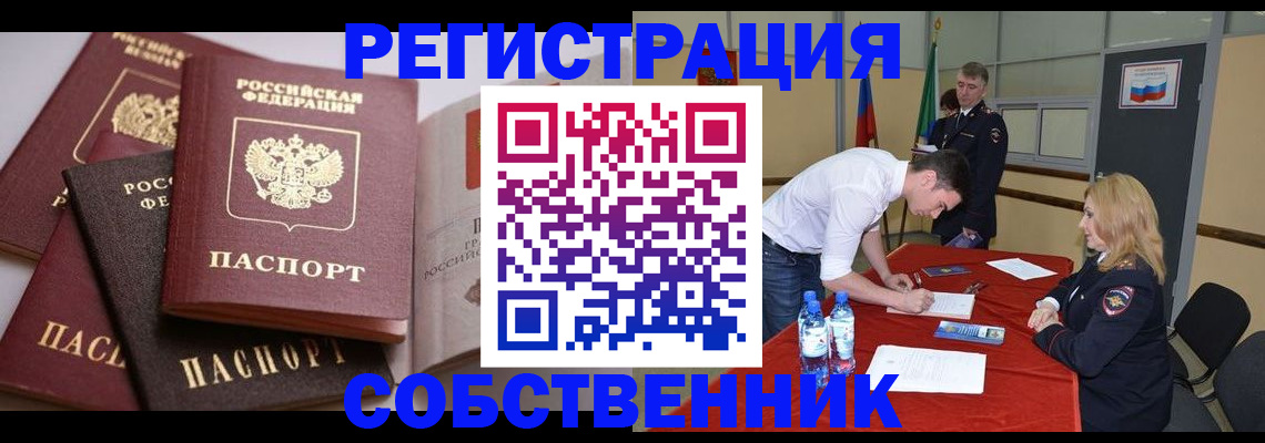 временная регистрация гарантия в Усолье-Сибирском